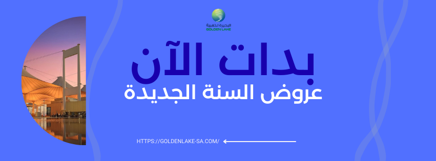 تصميم حدائق-تنسيق حدائق-عروض السنة الجديدة