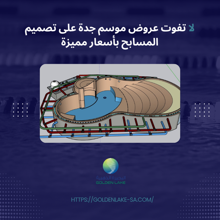 عروض موسم جدة