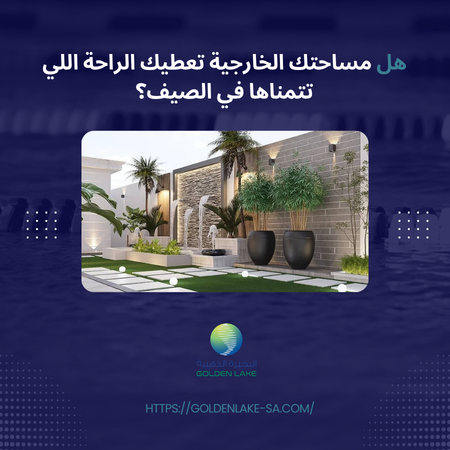 مصمم حدائق
