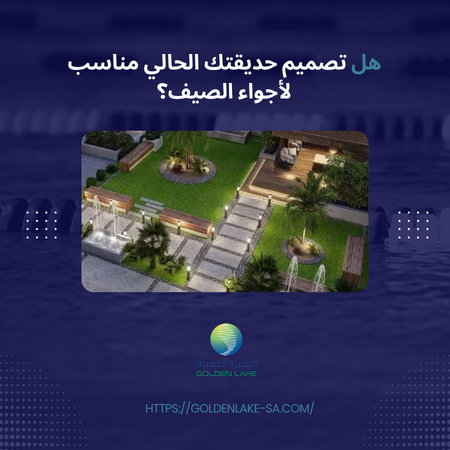 landscape design